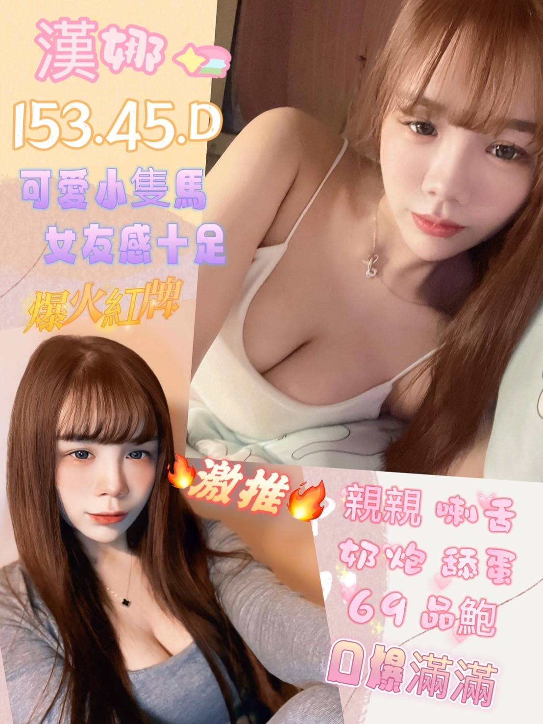 彰投 佳宜 少婦 胸圍36G 身高169 年齡25